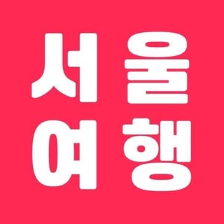 seoultravel